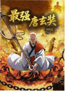 潮汐少女 漫画封面